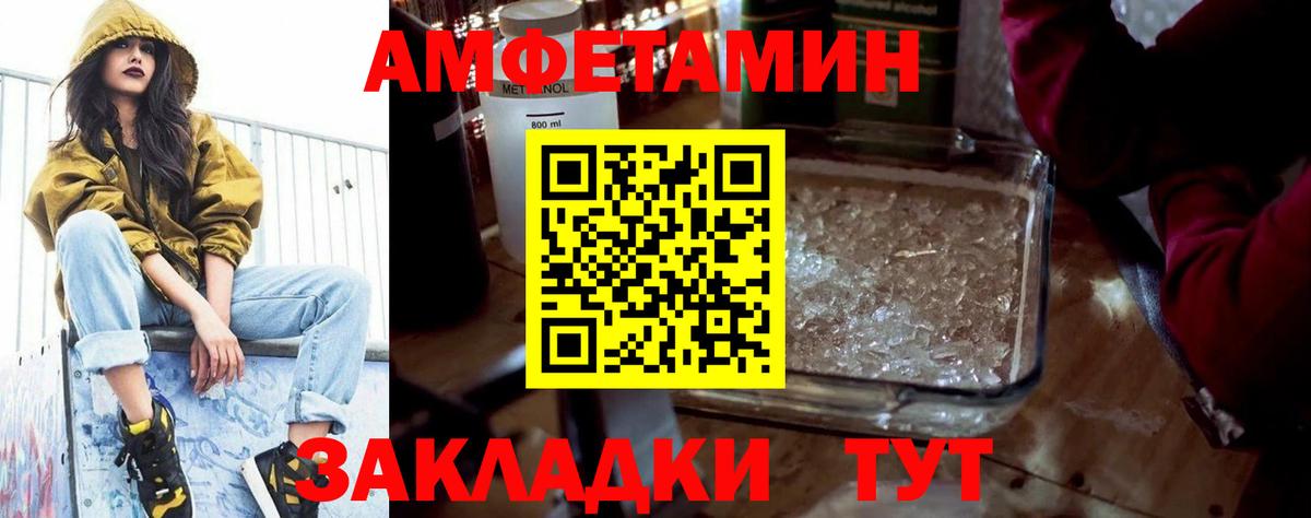 Amphetamine VHQ Похвистнево