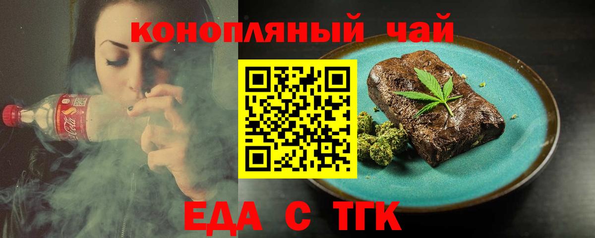 Cannafood конопля  Вход с VPN  Похвистнево 