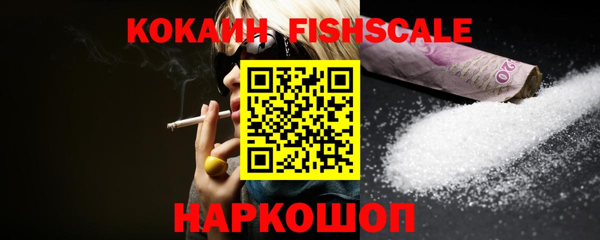 Похвистнево  КОКАИН  Вход с VPN  Кокаин VHQ 