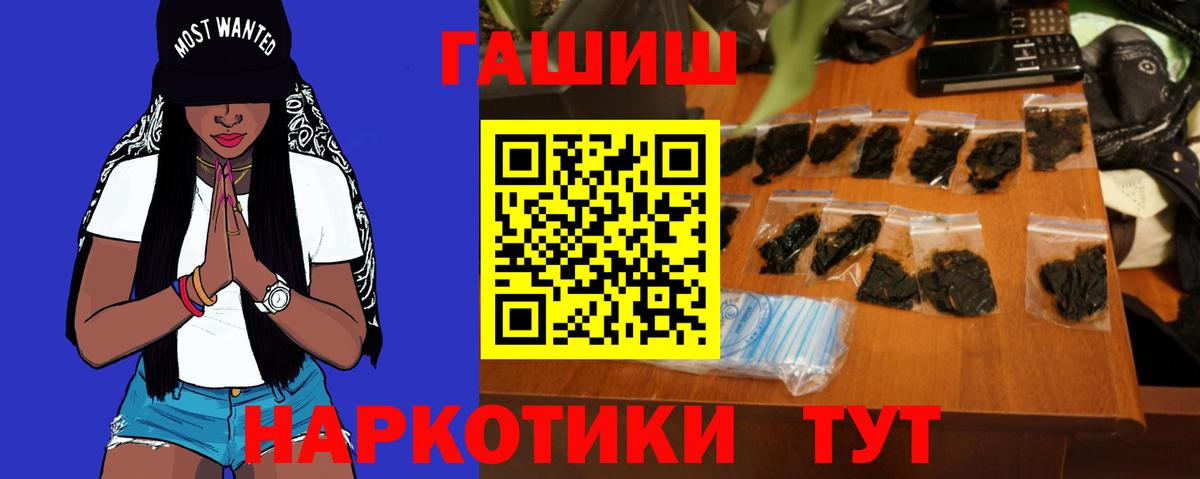 Гашиш hashish Похвистнево