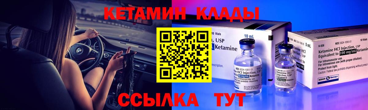 Кетамин ketamine  маркетплейс какой сайт  Похвистнево  mega как войти  Вход с VPN  Кетамин ketamine 