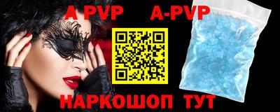 мяу мяу кристалл Будённовск