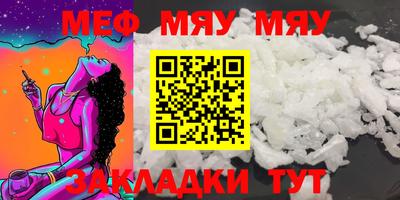 мяу мяу кристалл Будённовск