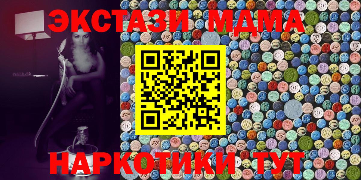 MDMA crystal Похвистнево