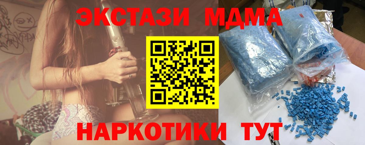 MDMA Molly  Вход с VPN  Похвистнево 