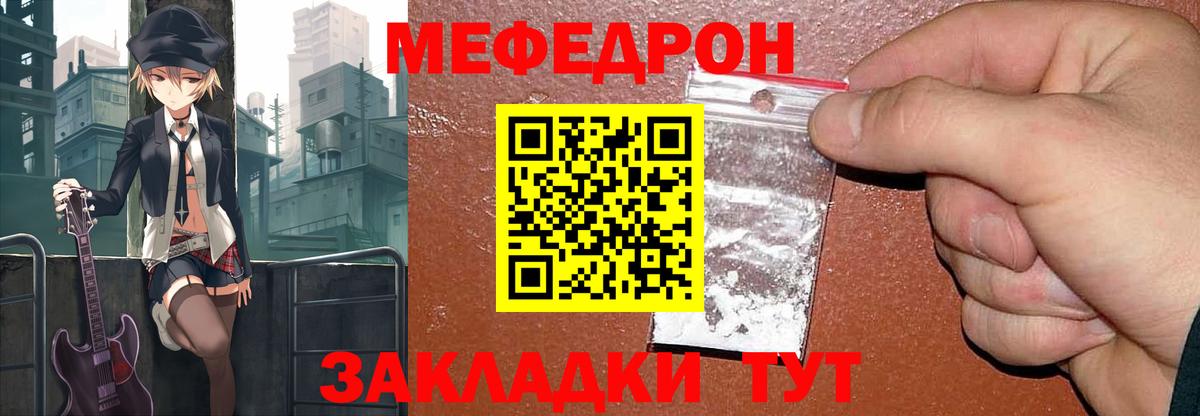 Мефедрон мука Похвистнево