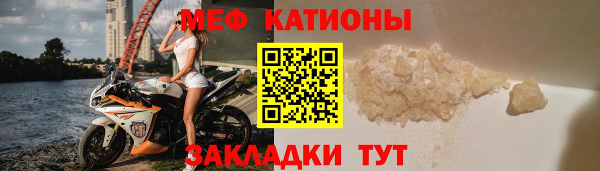 Меф  Вход с VPN  Похвистнево  МЕФ мука 