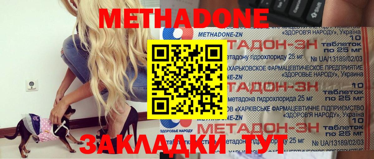 МЕГА ссылка  МЕТАДОН мёд  Вход с VPN  Похвистнево  Метадон VHQ 