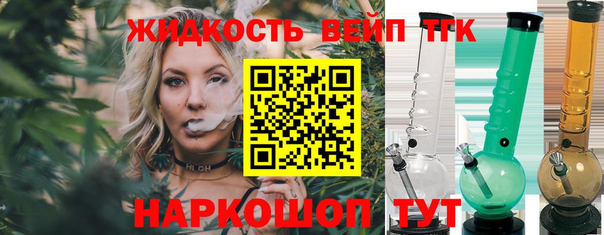 Похвистнево  ТГК THC oil  ТГК вейп  Вход с VPN 